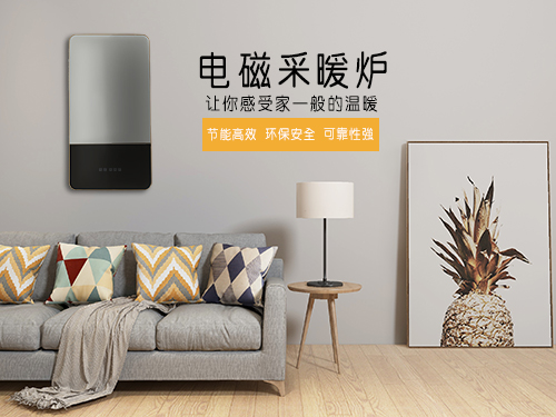 我們應(yīng)該如何正確的保養(yǎng)電磁采暖爐？