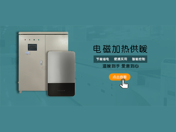 使用電磁壁掛爐過(guò)程中有哪些常見(jiàn)的誤區(qū)？